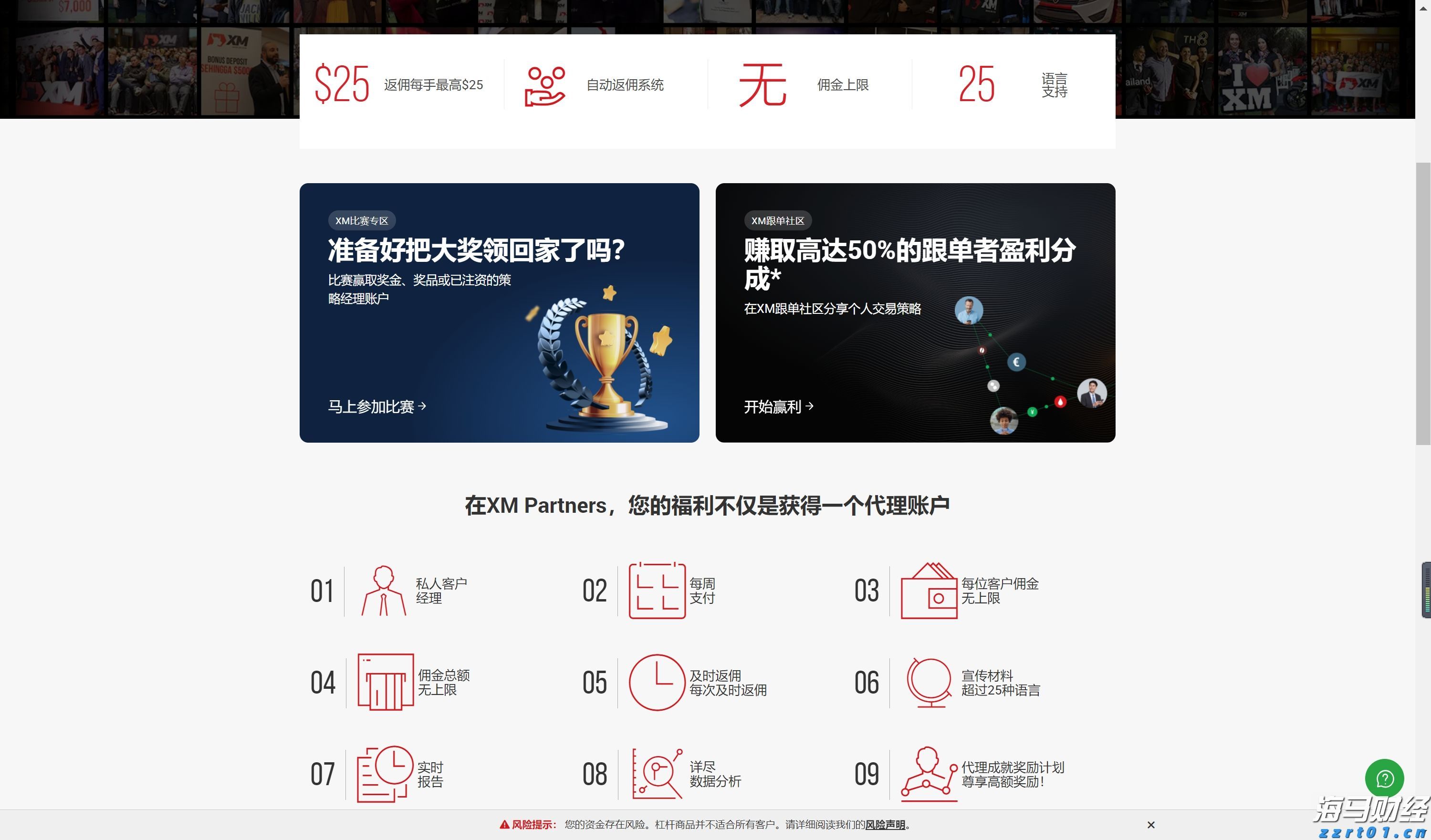 童心逐梦  快乐启航